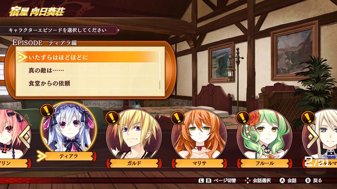 【日版】妖精劍士 Fairy Fencer F Refrain Chord 日语_3