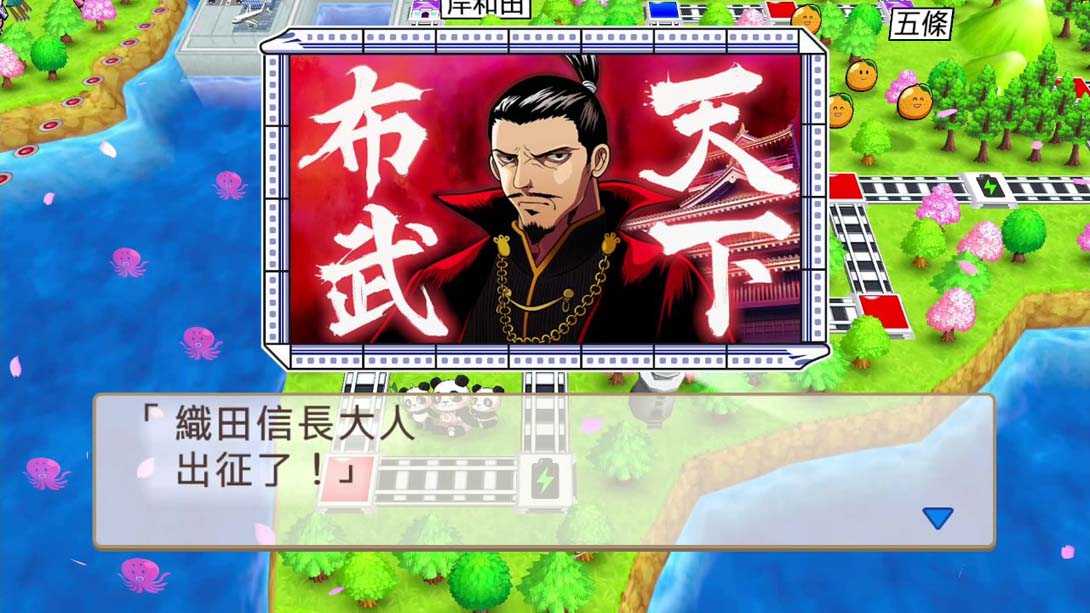 桃太郎电铁游戏截图3