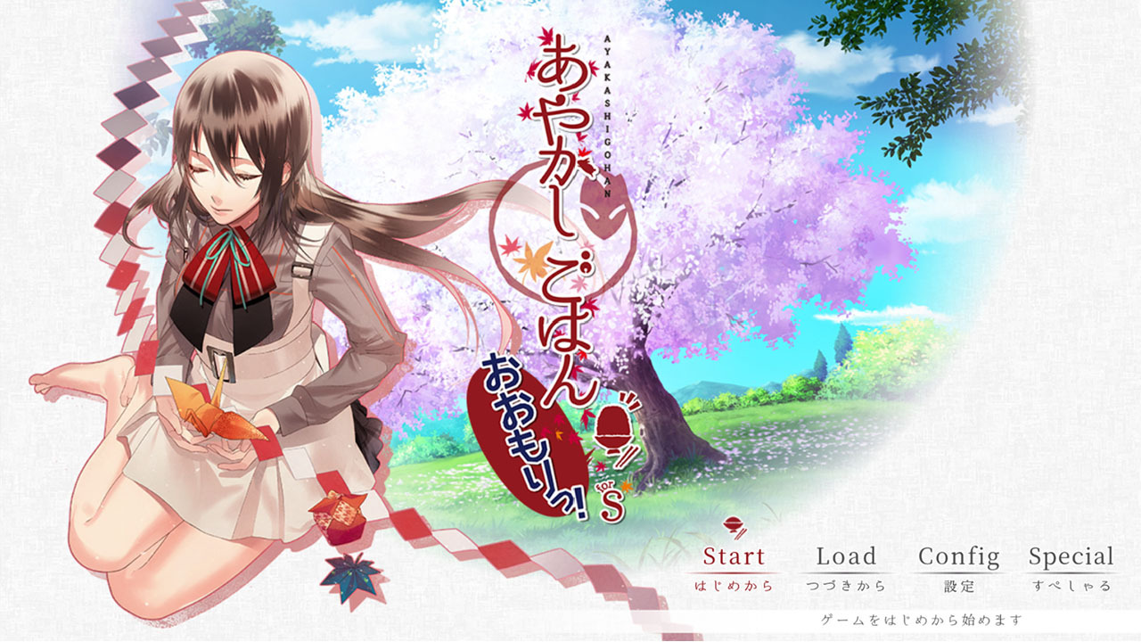 【日版】妖怪米饭~再来一碗！游戏截图6