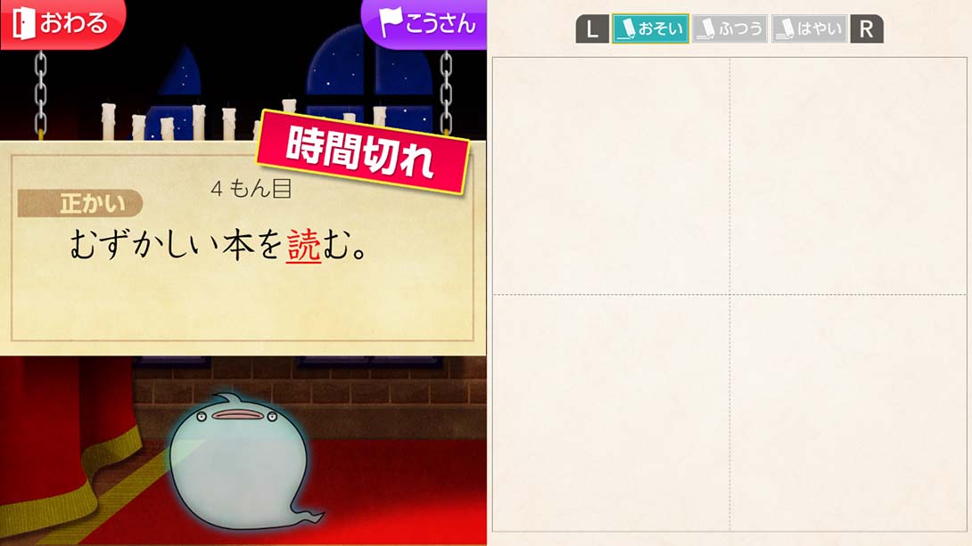 魔鬼挑战 汉字馆 小学2年级 日语_5