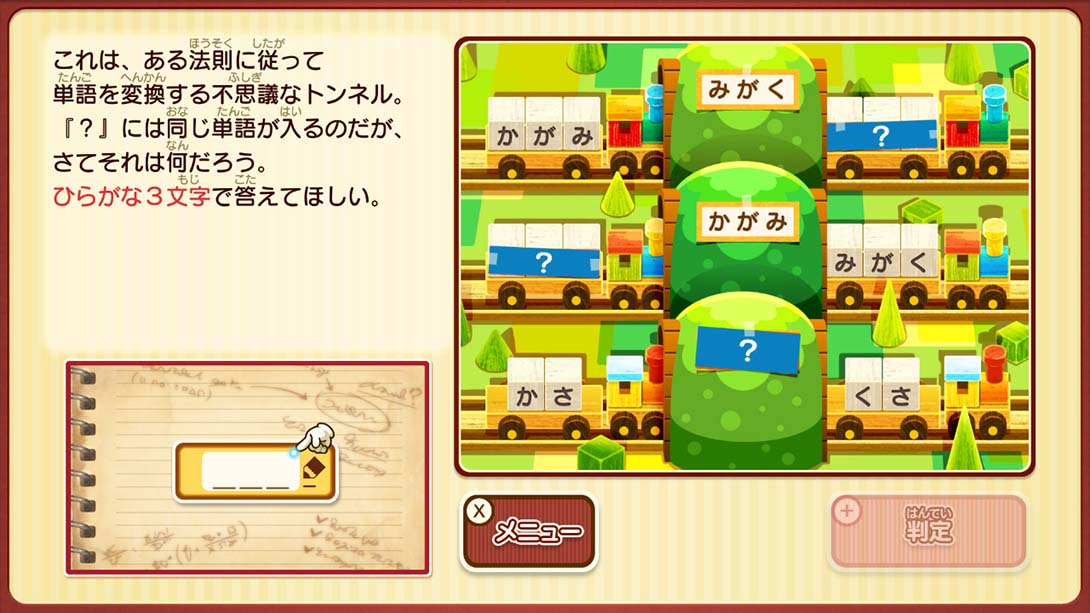 雷顿神秘之旅：卡特丽艾尔和大富豪的阴谋DX+ 日语_6