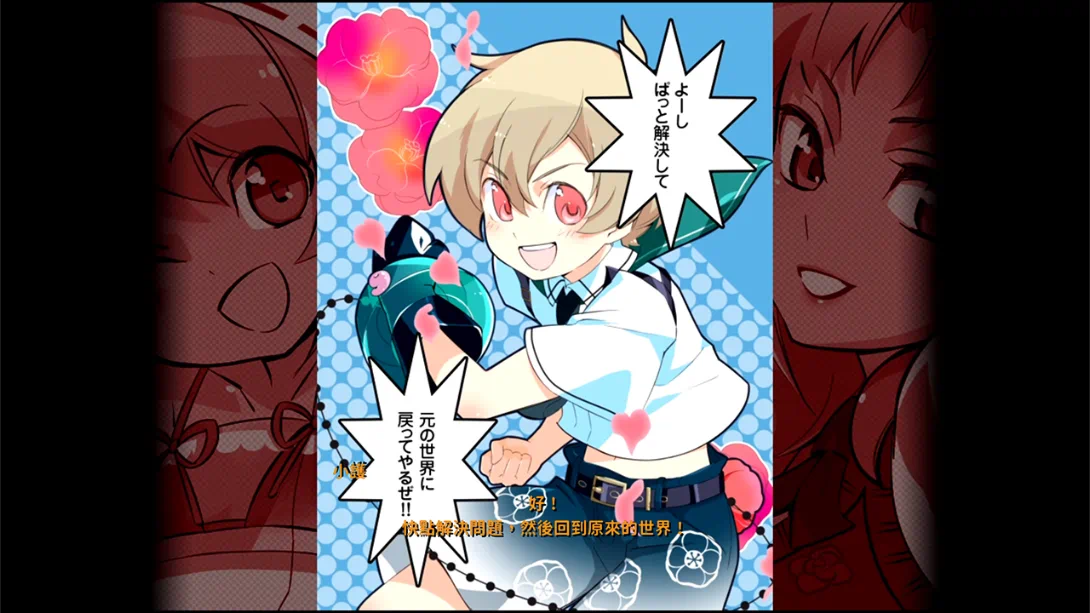 【港版】被诅咒的小护！ .ReCurseMamorukun ReCurse! 中文_1