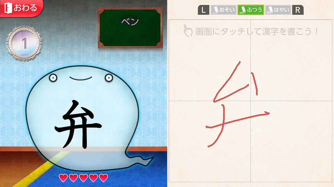 魔鬼挑战 汉字馆 小学5年级 日语_1