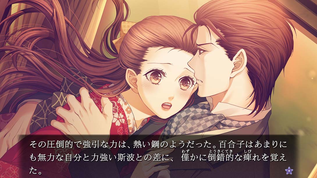 【美版】蝶之毒 华之锁：大正艳恋异闻.Butterfly's Poison; Blood Chains 日语_1