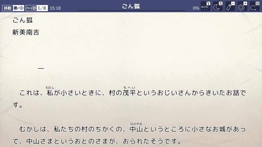 图书馆II SW·名作100选+α 日语_4