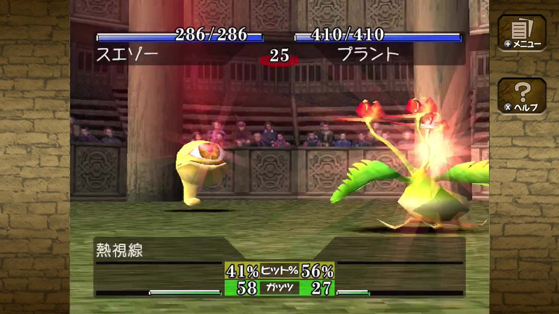 怪物农场 monster farm 日语_1