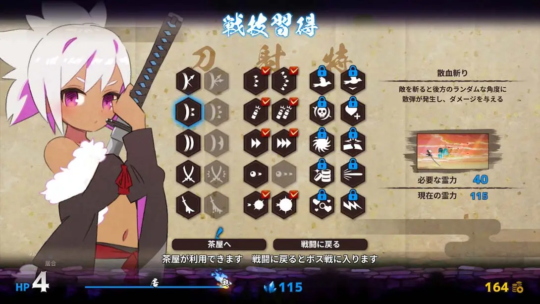 百合太刀降魔传金手指截图6