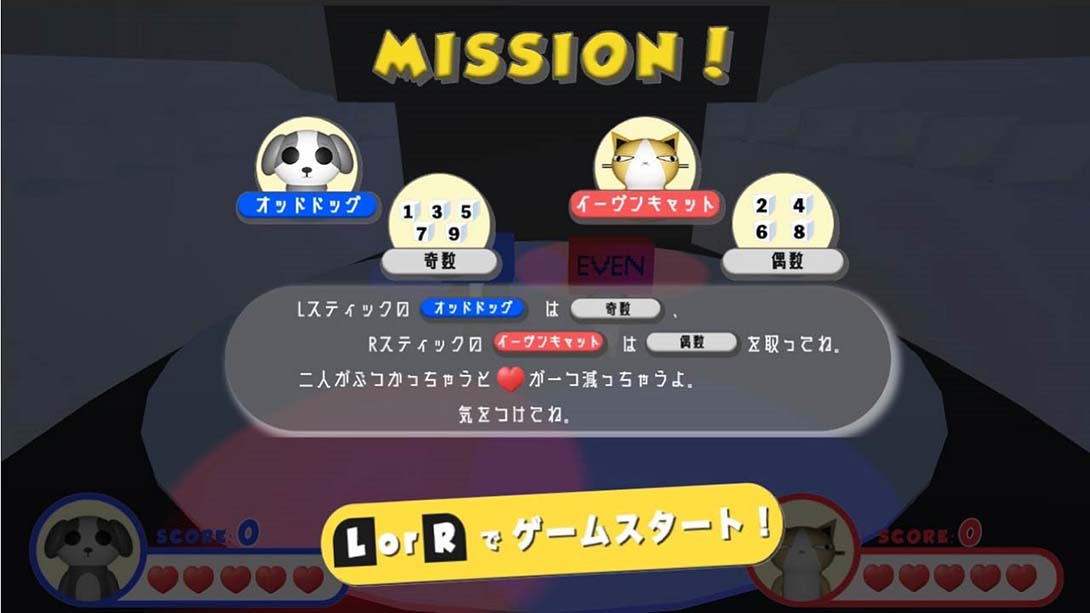 【日版】狗和猫 オッドドッグとイーヴンキャット 日语_4