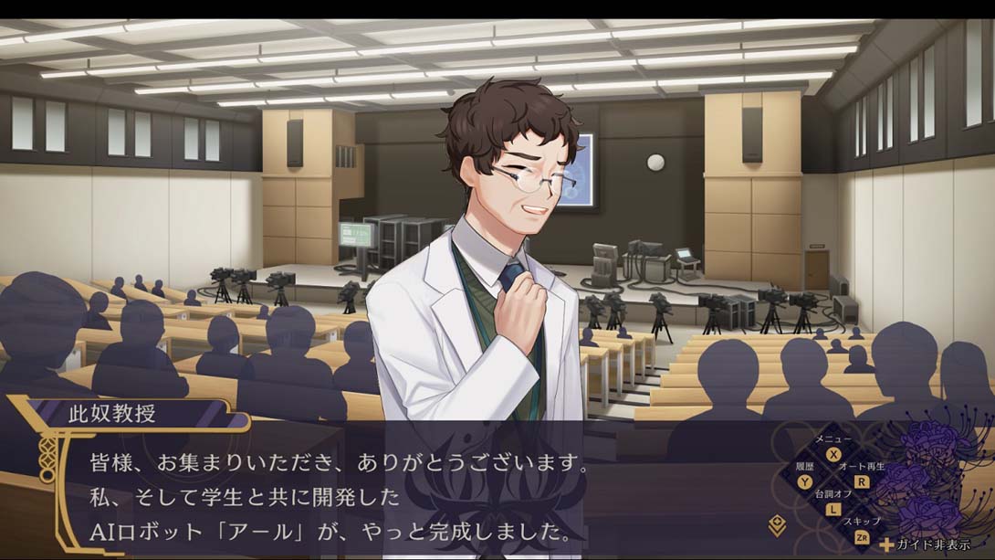 幽限御界堂侦探社第二章 游戏截图3