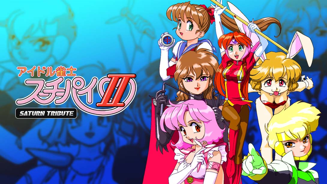 【日版】アイドル雀士スーチーパイII サターントリビュート Idol Janshi Suchie Pai II Saturn Tribute 日语_0