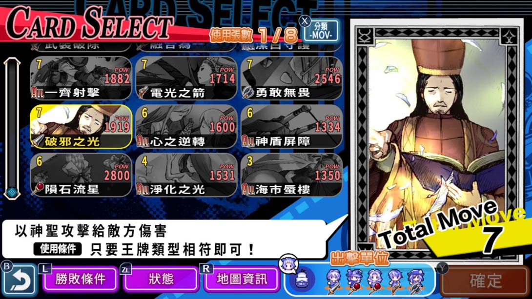 【港版】光辉同盟 Yggdra Union plus Gloria Union Remastered Collection 中文_6