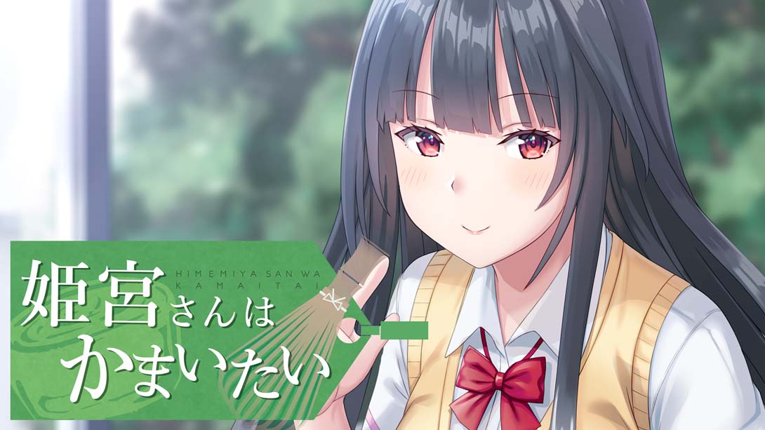 【日版】Himemiya-san wants to care 日语_0