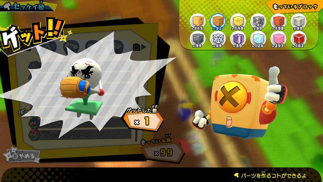 忍者之箱 日语_4