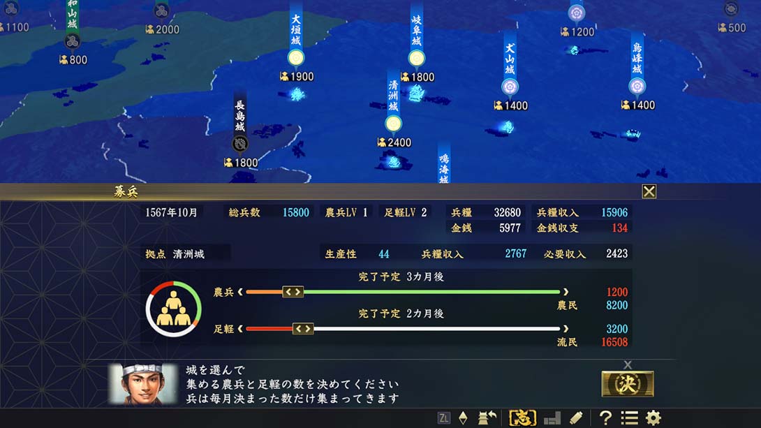 信长之野望15大志 日语_3