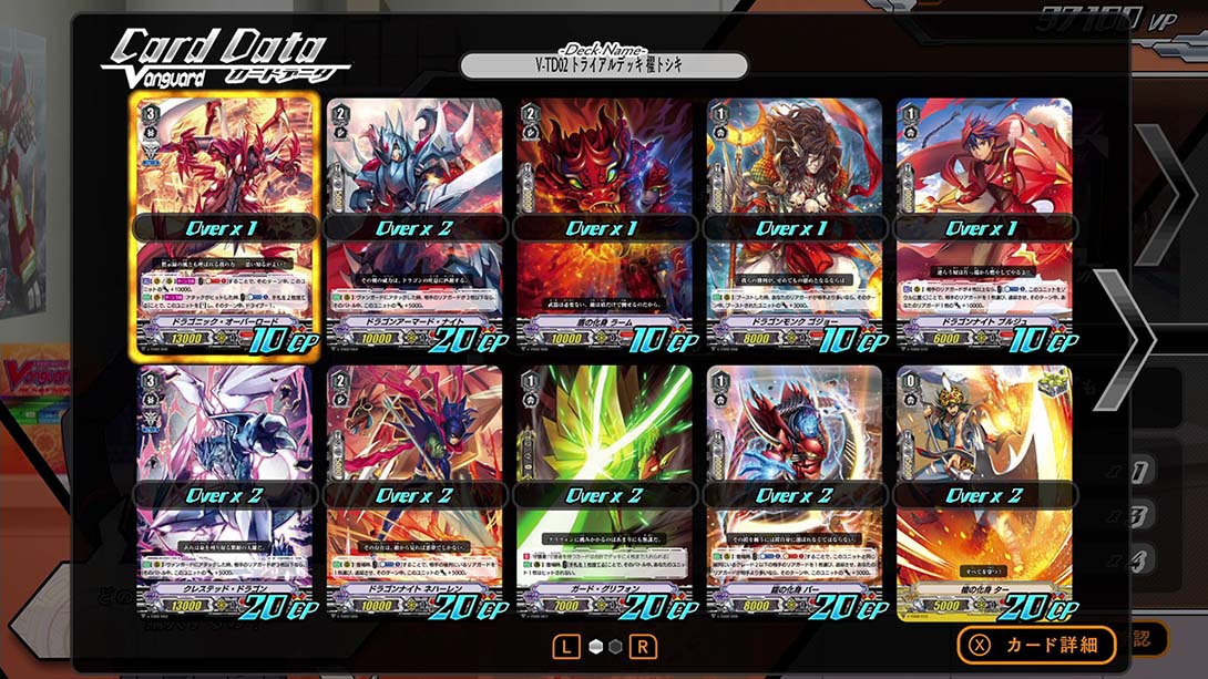 卡片战斗先导者 EX 英语_3