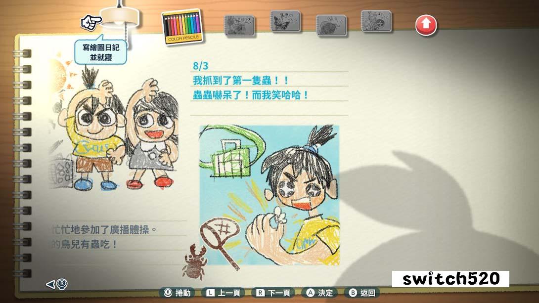 二十世纪的暑假金手指截图3