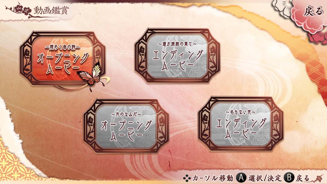 【日版】十三支演義 偃月三国伝1・2 游戏截图5