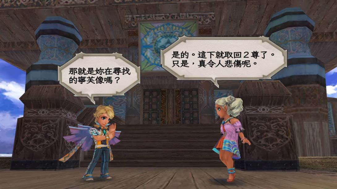 《浪漫沙加/复活邪神 吟游诗人之歌 》1.0.0 金手指_1