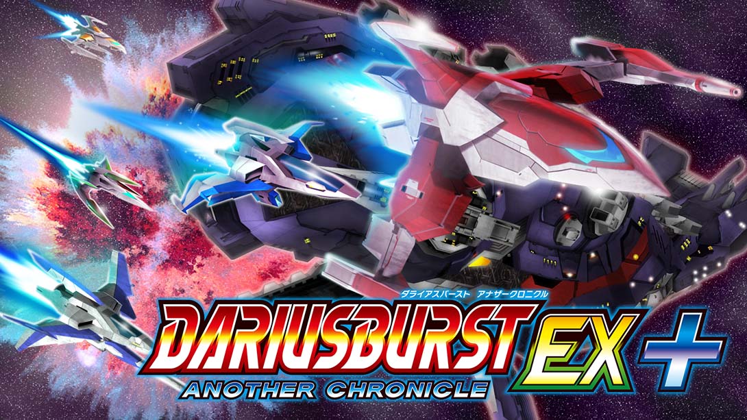 DARIUSBURST ANOTHER CHRONICLE EX plus 截图1