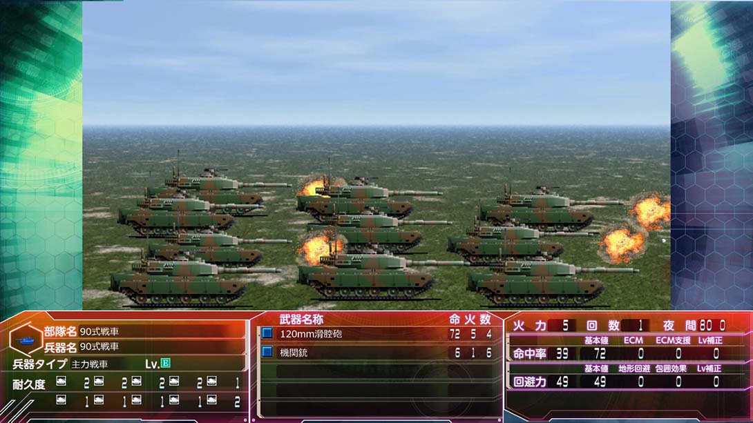 完美大战略4.0 日语_3