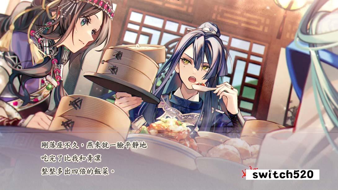 【港版】茉莉花之炯 天命胤异传 中文截图3