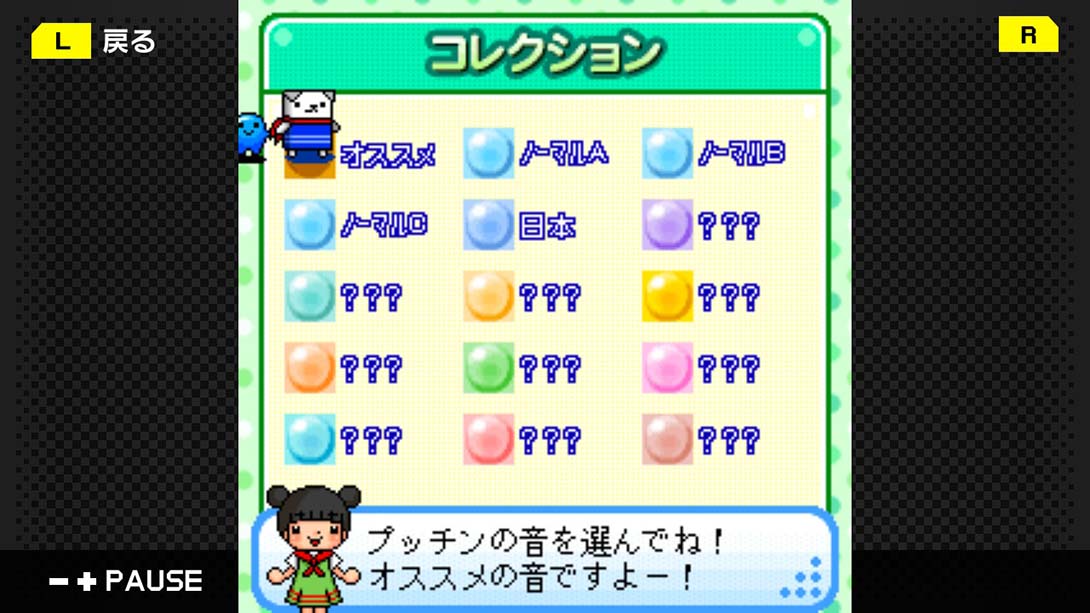 G-MODE Archives 08 Putchin Puzzle 截图7