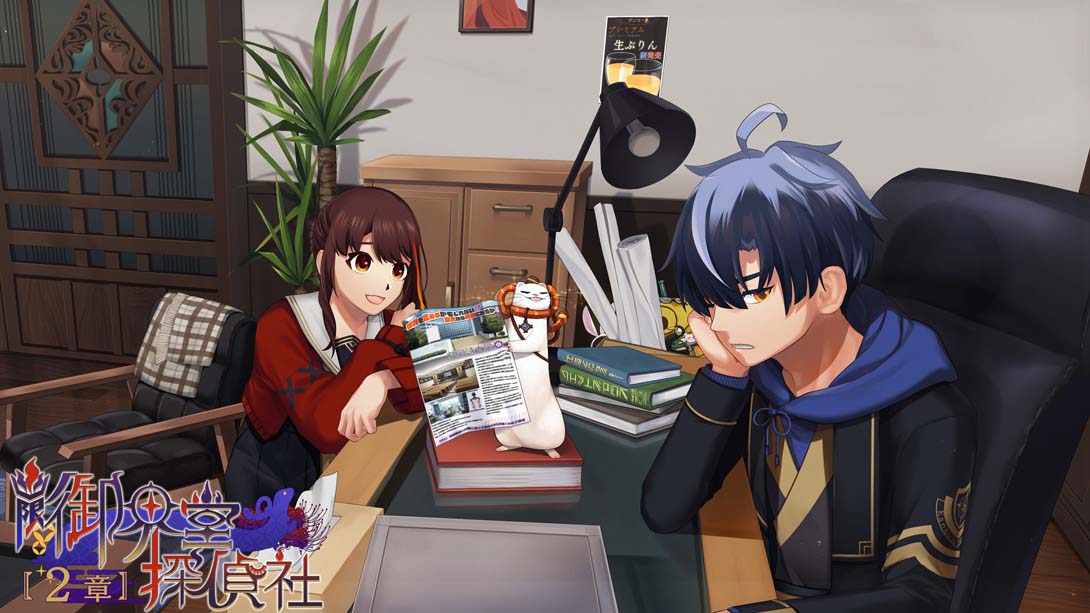 幽限御界堂侦探社第二章 游戏截图1