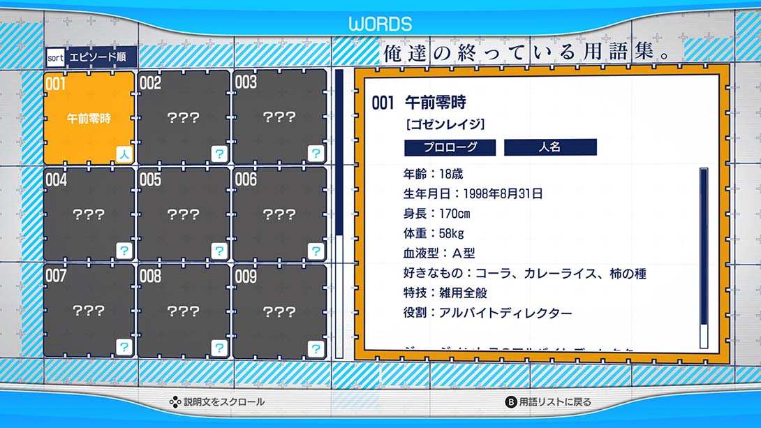 【日版】我们的世界走向终结 JUDGEMENT 7 日语_6