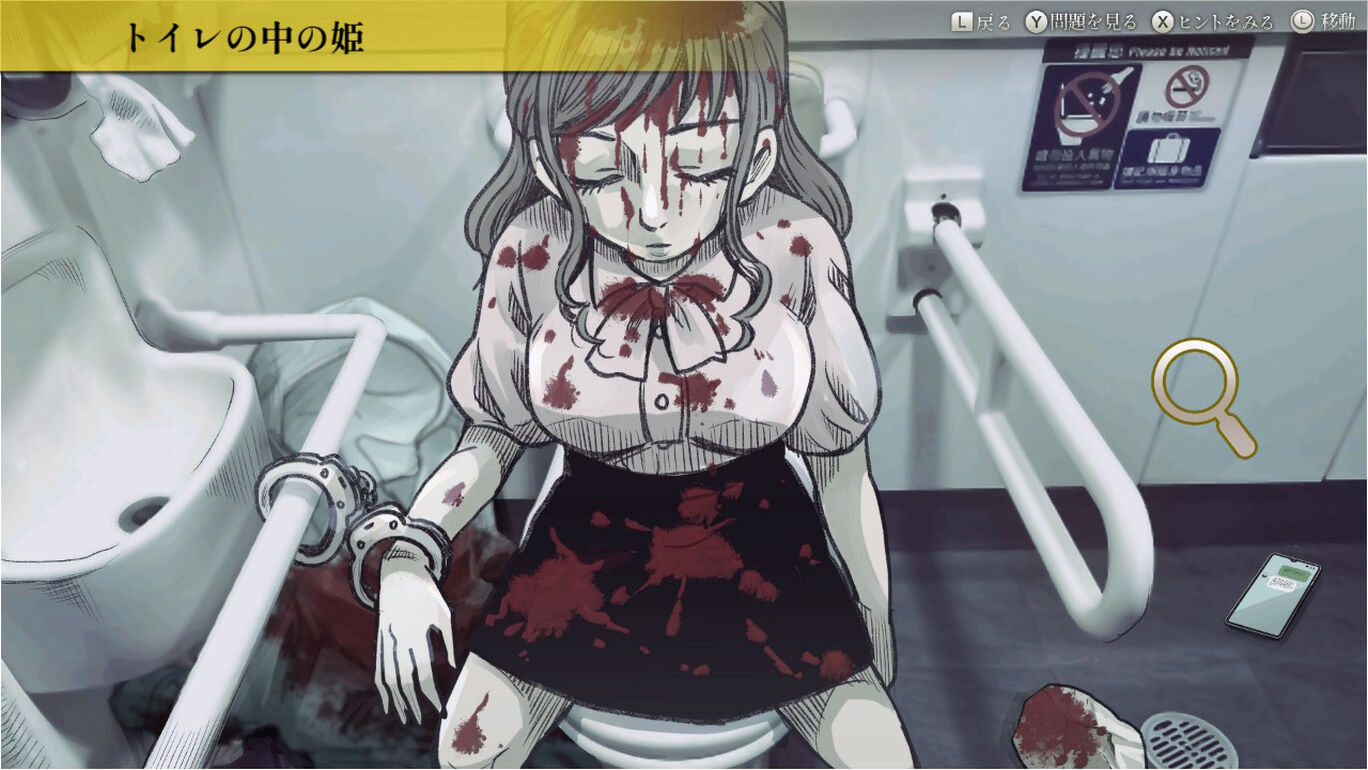 证据毁灭者 Evidence Destroyer-A 日语_3