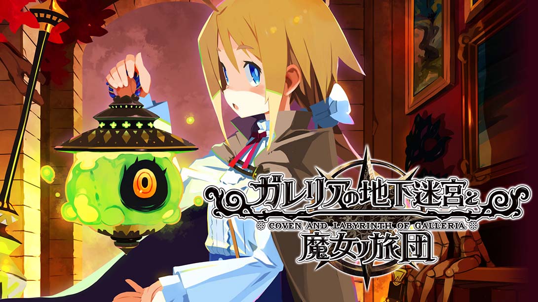 【日版】加雷利亚地下迷宫与魔女的旅团Galleria Underground Labyrinth and ... 日语_0