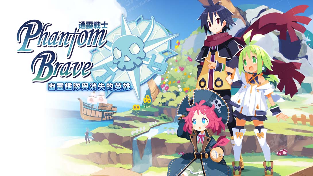【港版】灵武战记 幽灵船队与消失的英雄 .Phantom Brave The Lost Hero 中文_0