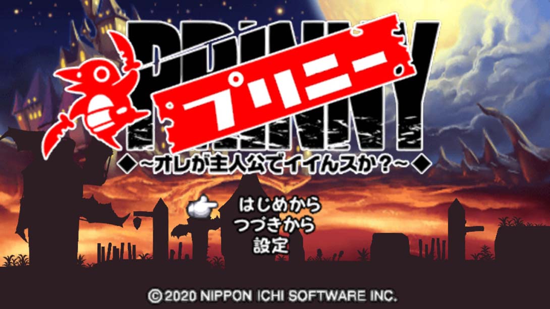 普里尼1+2爆破与重装合集 日语_2