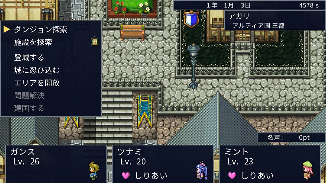 我是国王与勇者 日语_1