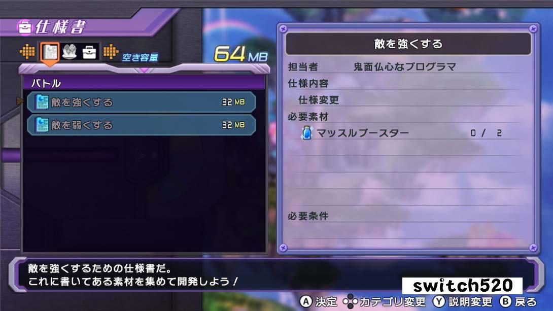 【日版】超次次元海王星 重生1 .超次次元ゲイム ネプテューヌRe;Birth1 日语_4