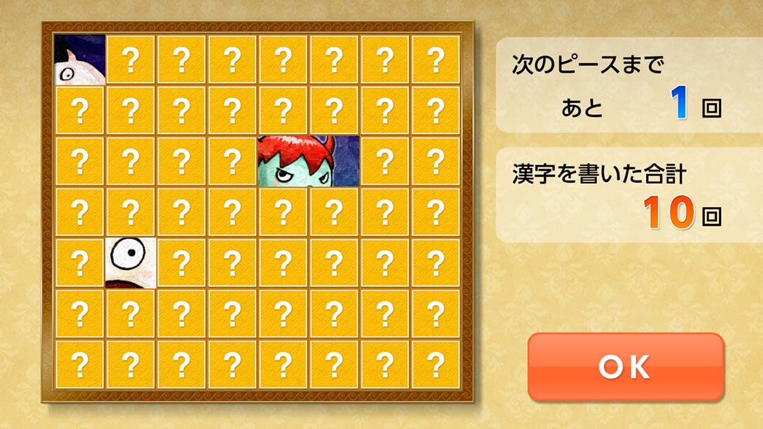 魔鬼挑战 汉字馆 小学6年级 日语_6