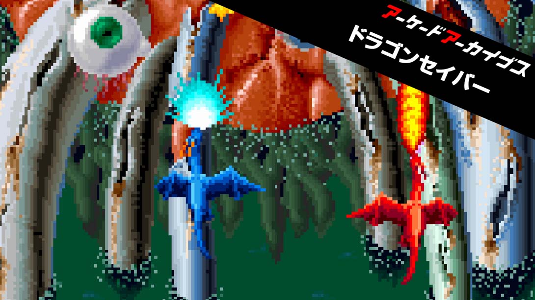 【美版】Arcade Archives DRAGON SABER 英语_0