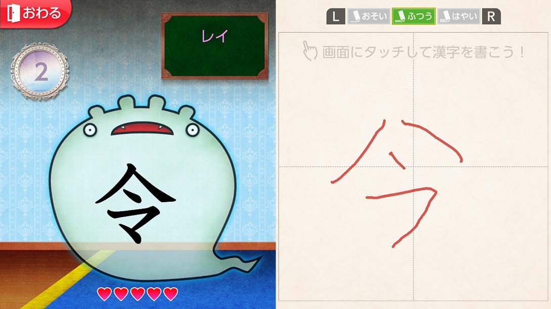 魔鬼挑战 汉字馆 小学4年级 日语_2