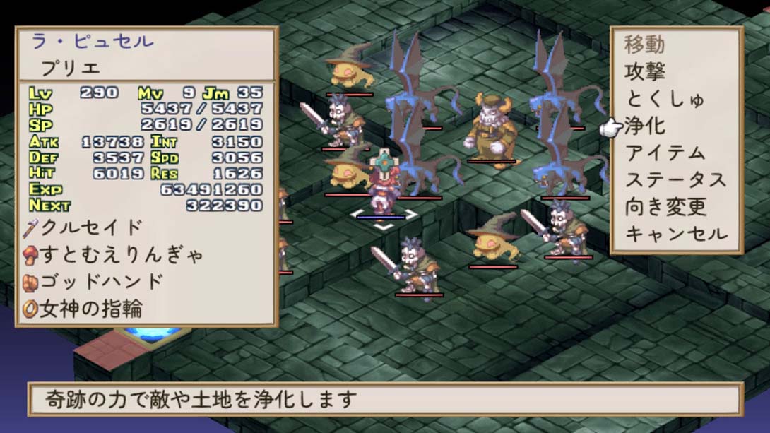 【日版】光之圣女传说:诸神的黄昏 La Pucelle Ragnarok 日语_3