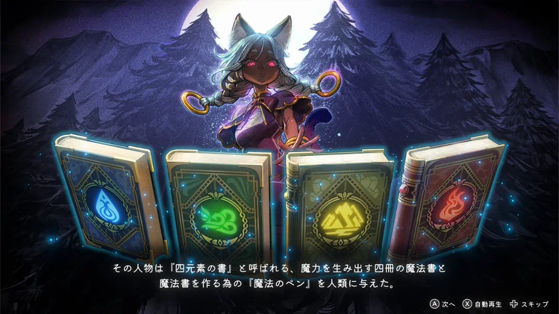 魔法司书阿莉安娜 七英杰之书游戏截图3