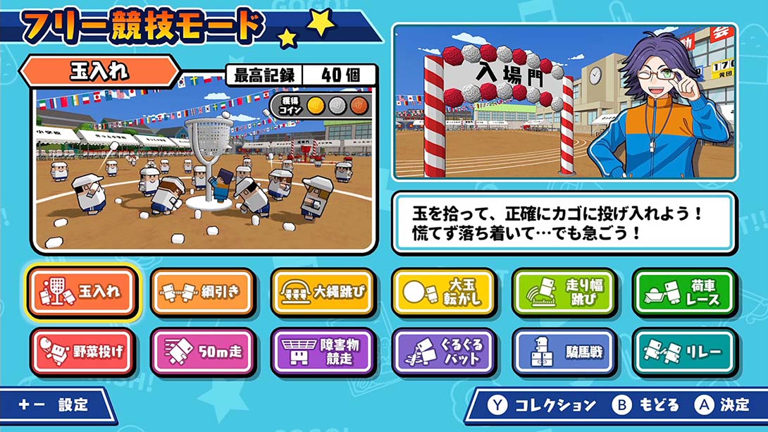 我们的大运动会 Our big athletic meet 日语_6