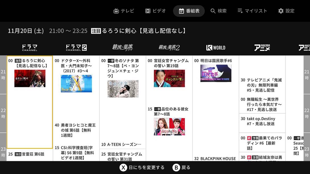 【日版】日本网络电视 ABEMA 日语_1