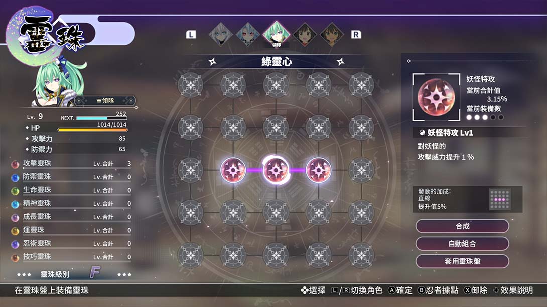 【港版】闪乱忍忍忍者大战 海王星 少女们的响艳 Senran Ninninninja 中文_5