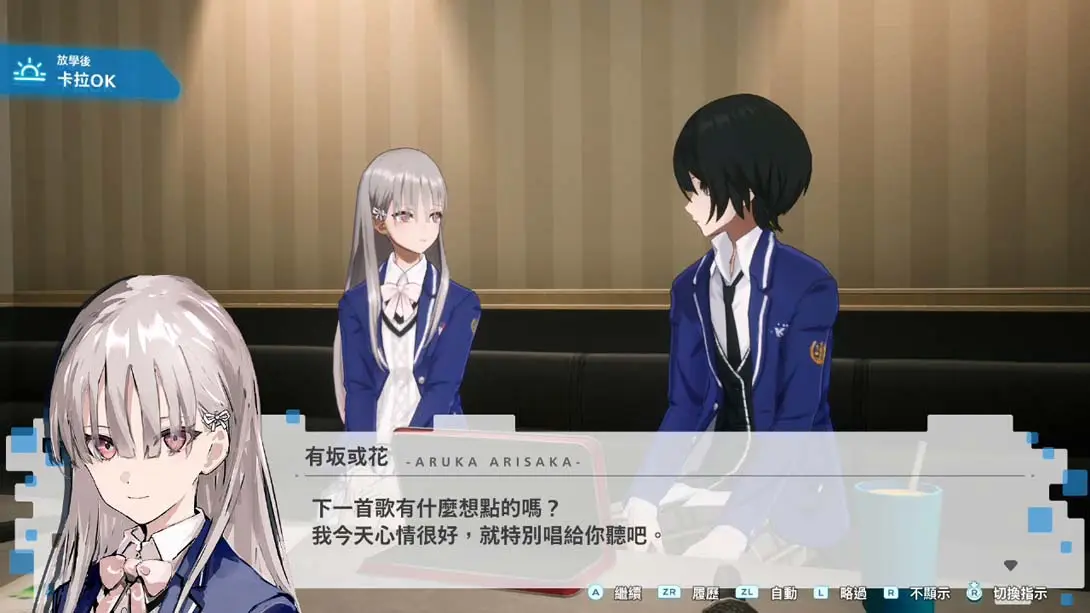 【港版】暗徒誓约 .VARLET 中文_3