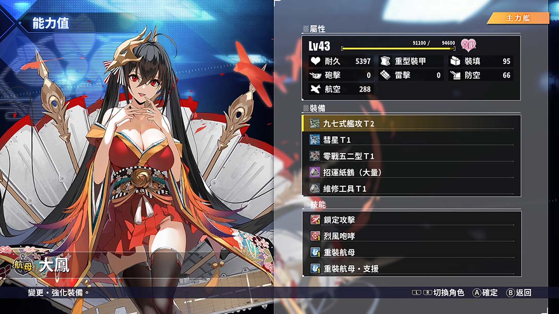 碧蓝航线台版金手指截图4