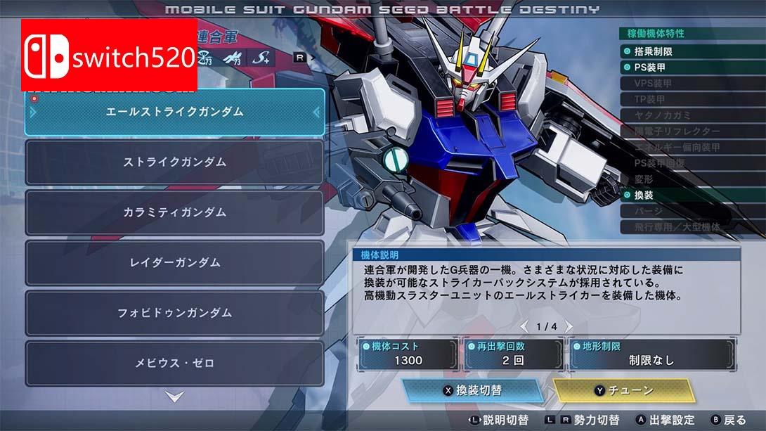 【美版】机动战士 GUNDAM SEED 激斗命运 复刻版 .MOBILE SUIT GUNDAM SEED BATTLE DESTINY REMASTERED 中文_4