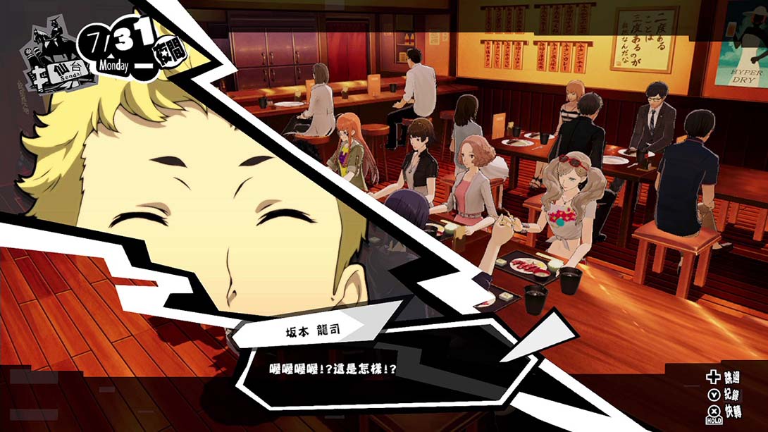 《女神异闻录5S/Persona 5 Scramble》1.0.1 金手指_6