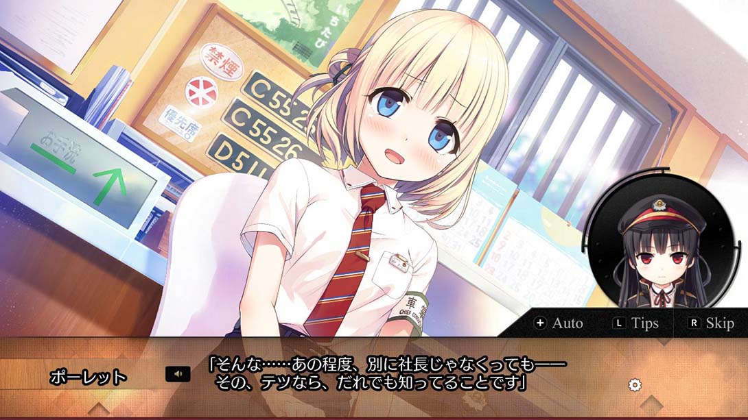 【日版】爱上火车 Pure Station 中文_5