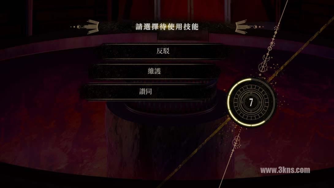 【港版】夜中倾诉的魔女 even if TEMPEST 中文_4