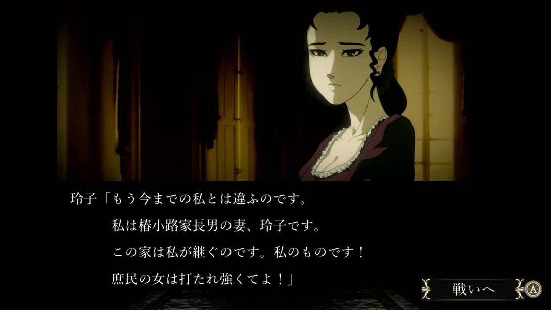 《蔷薇与椿》1.0.0 金手指_2