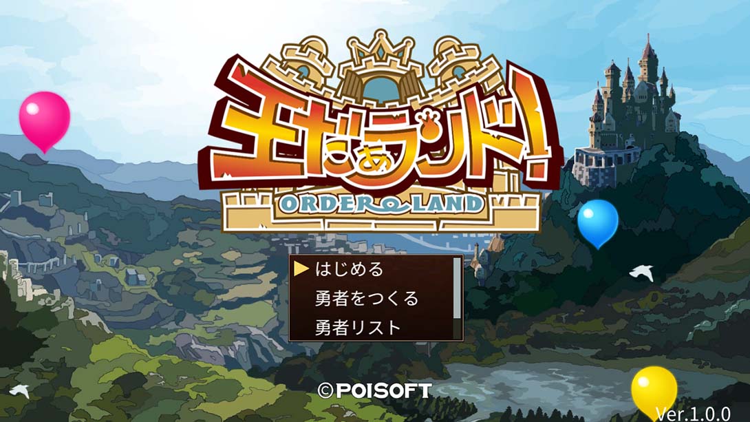 我是国王与勇者 日语_5